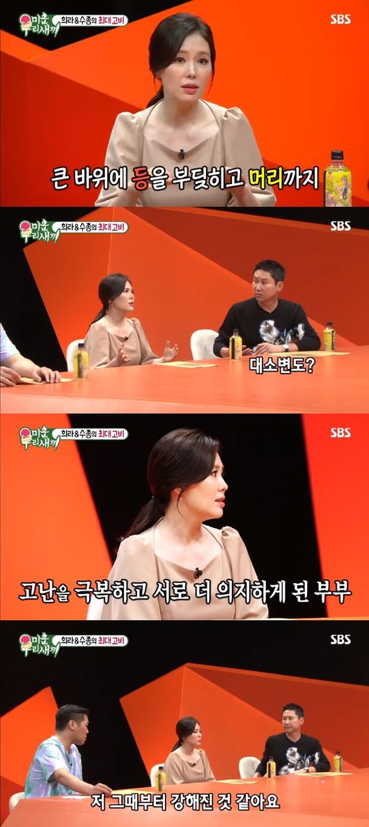 '미우새' 방송화면