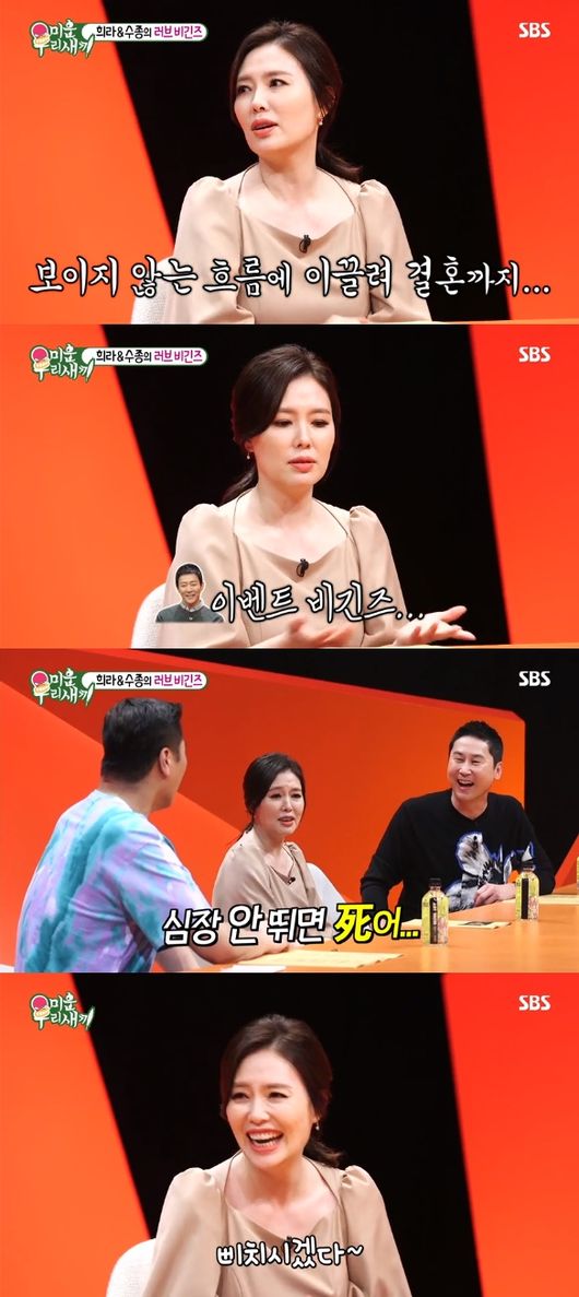 '미우새' 방송화면