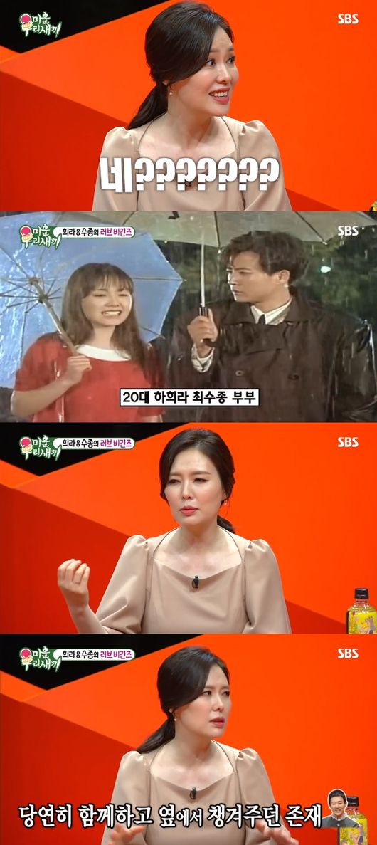 '미우새' 방송화면