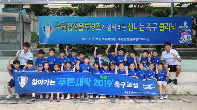 [사진] 수원 제공