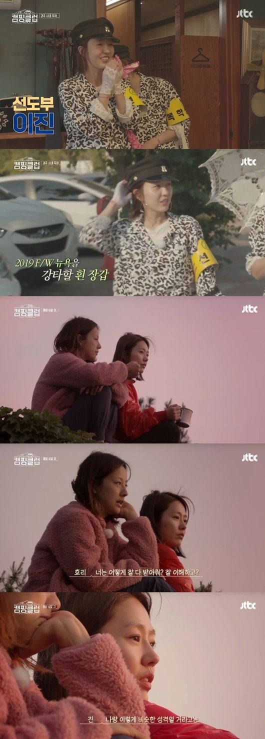 'JTBC 캠핑클럽' 캡처, 버킷스튜디오 제공