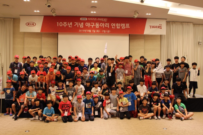 타이거즈 러브투게더 야구동아리 학생들이 연합 캠프를 마치고 기념촬영을 하고 있다. /사진제공=KIA타이거즈