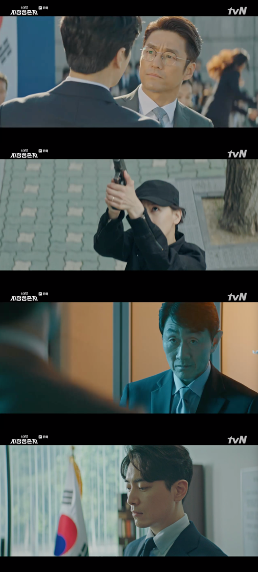 [사진] '60일, 지정생존자' 방송화면 캡처