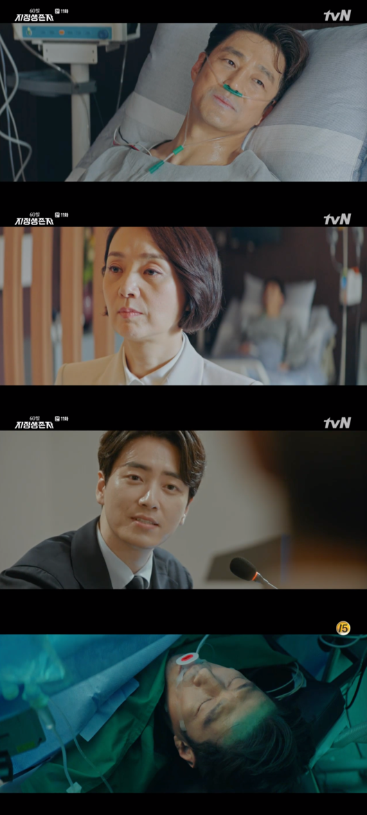 [사진] '60일, 지정생존자' 방송화면 캡처