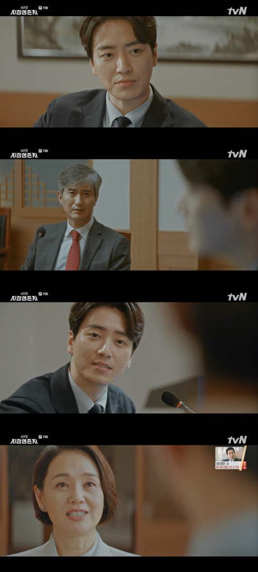 [사진] '60일, 지정생존자' 방송화면 캡처