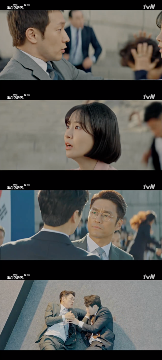 [사진] '60일, 지정생존자' 방송화면 캡처