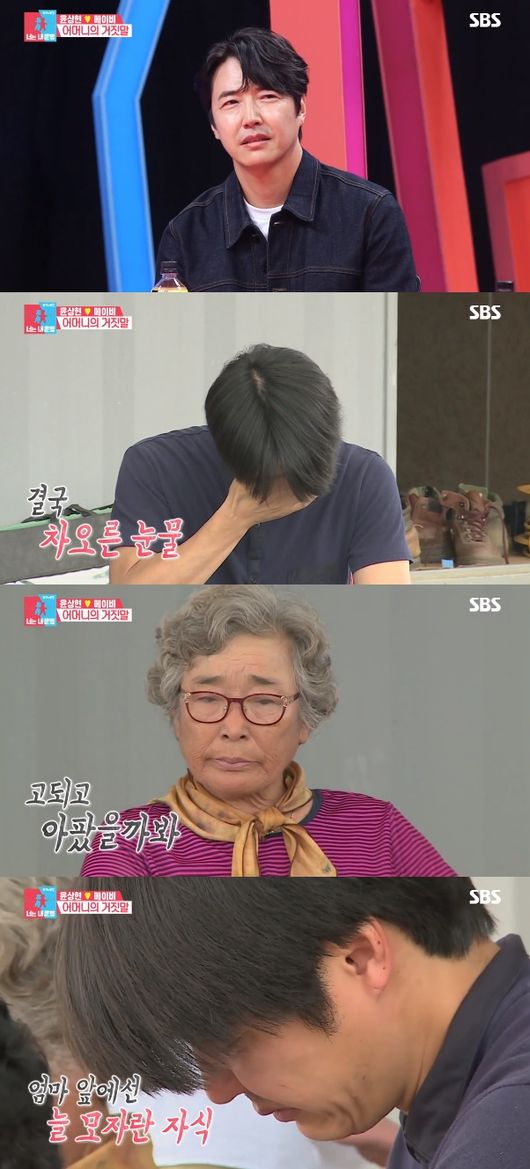 '동상이몽2' 방송화면