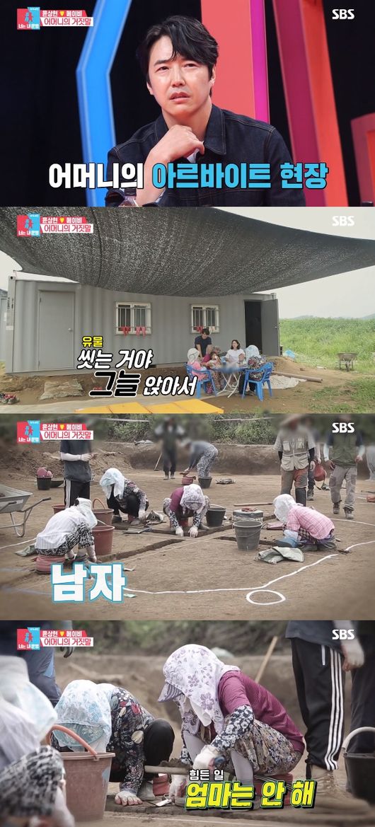 '동상이몽2' 방송화면