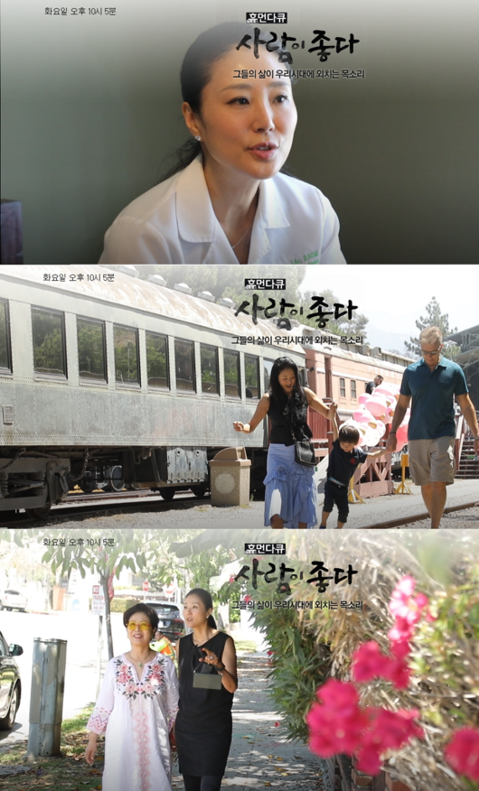 [사진=MBC 제공] '휴먼다큐 사랑이 좋다'에 출연하는 배우 선우용여와 가수 최연제 모녀 스틸 컷