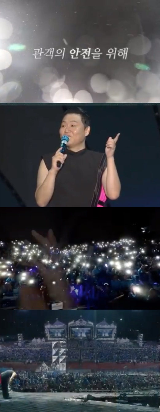 [사진=현아 SNS] 가수 현아가 공개한 선배 싸이의 '흠뻑쇼' 연기 공연 하이라이트 영상