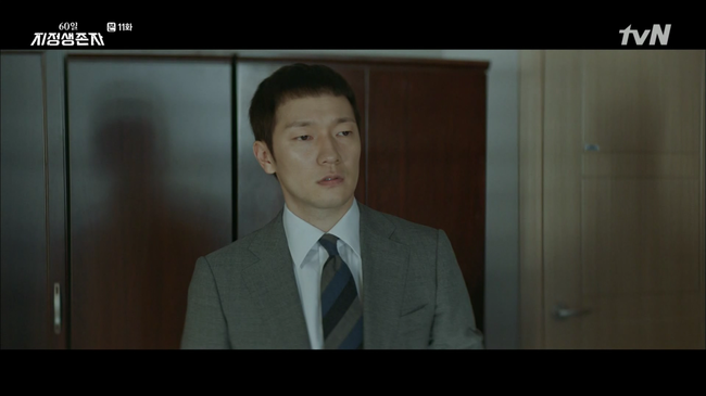 '60일, 지정생존자' 방송화면 캡처