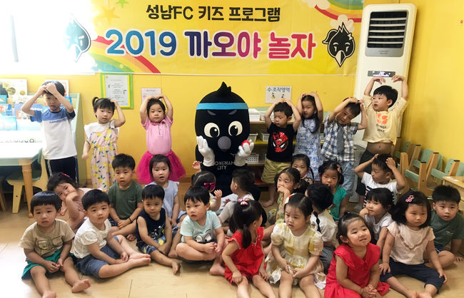 [사진] 성남 제공.