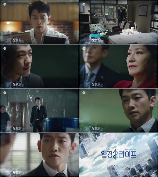 [사진=MBC 제공] '웰컴2라이프' 3, 4회 예고 속 검사로 변신하는 정지훈