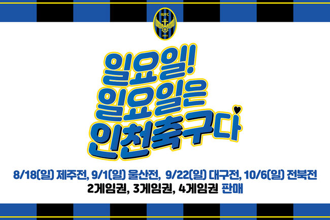 [사진] 인천 제공.