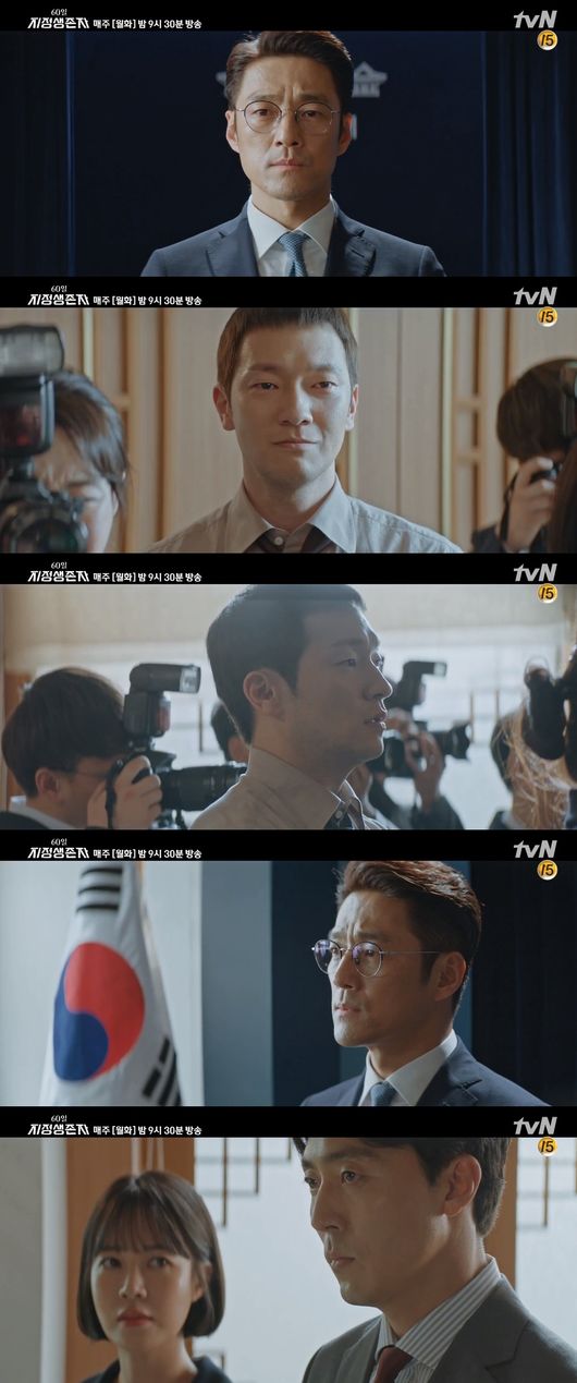 '60일, 지정생존자' 방송화면 캡처