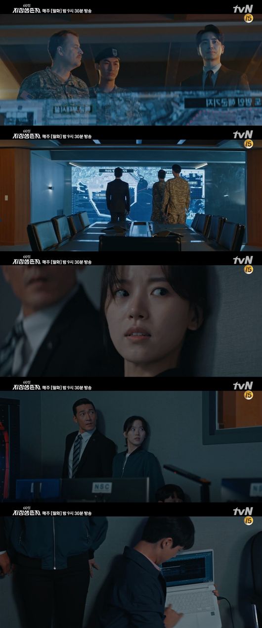 '60일, 지정생존자' 방송화면 캡처