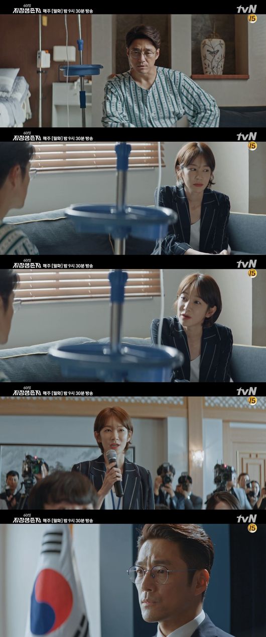 '60일, 지정생존자' 방송화면 캡처