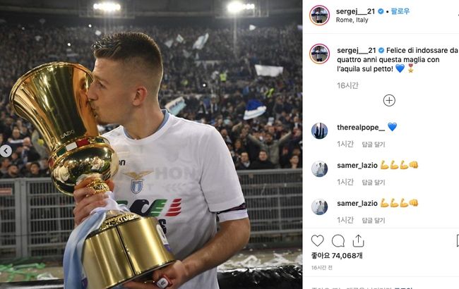 [사진] 밀린코비치-사비치 SNS.