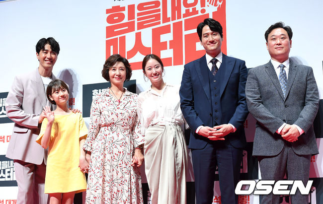 7일 오전 서울 강남구 CGV 압구정에서 영화 '힘을 내요, 미스터 리' 제작보고회가 열렸다. /sunday@osen.co.kr