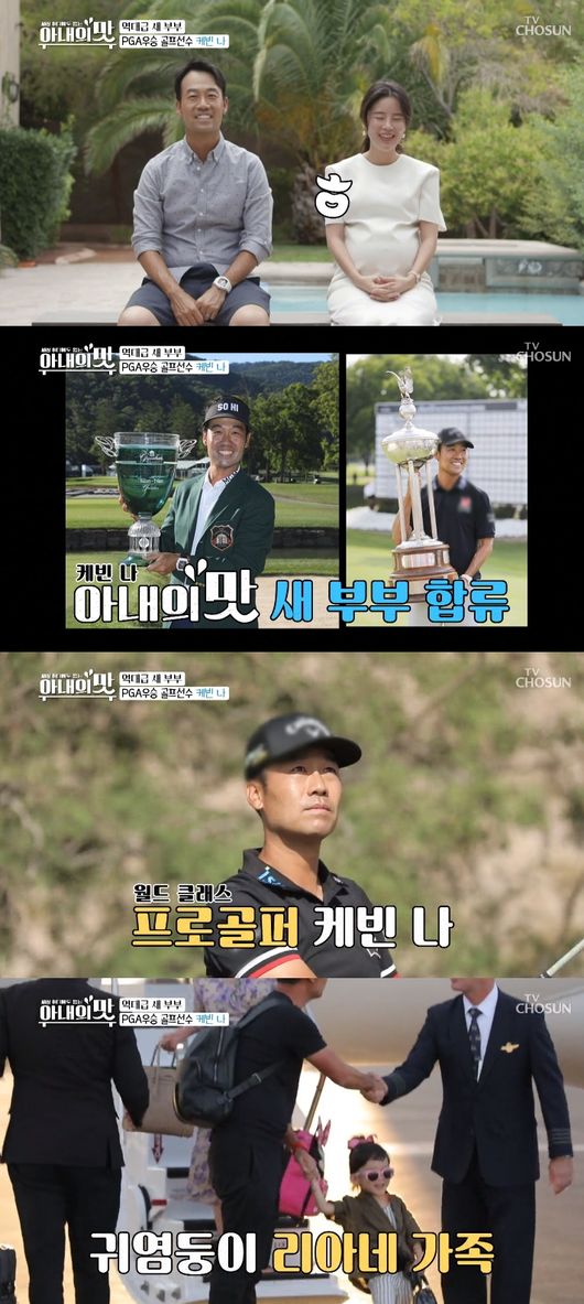 '아내의맛' 방송화면