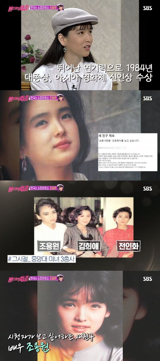 '불청' 방송화면