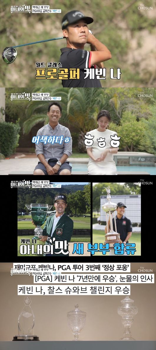 '아내의맛' 방송화면