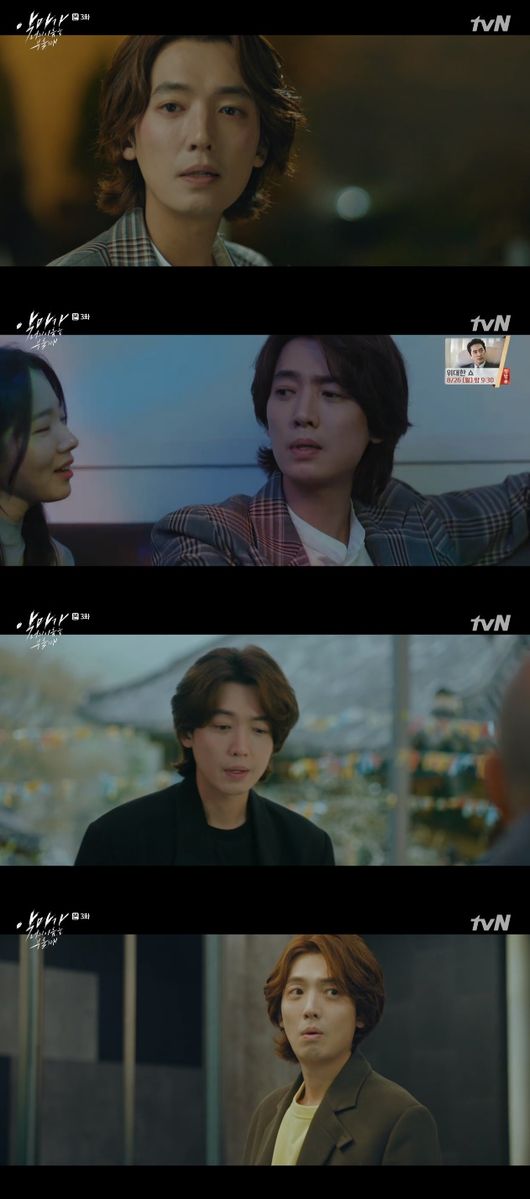 '악마가' 방송화면