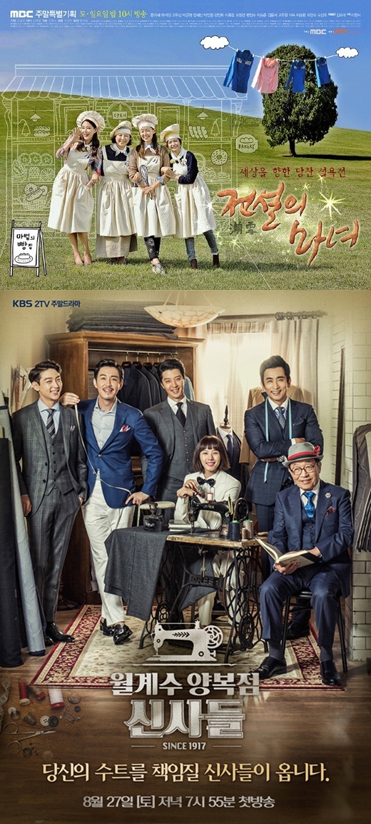 [사진=MBC 제공] '두 번은 없다' 작가 전작 포스터