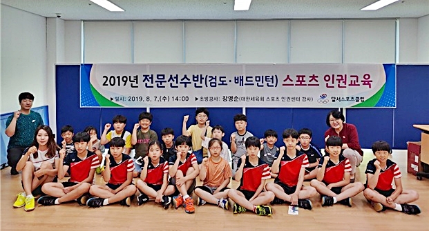 [사진] 달서스포츠클럽 제공. 