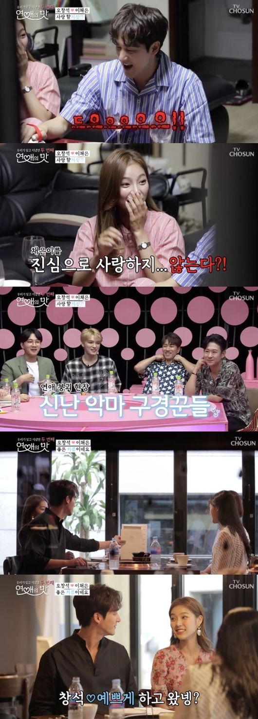 [사진=TV조선 방송화면] '연애의 맛 2'에서 '거짓말 탐지기'와 친구 소개를 마친 오창석, 이채은 커플.