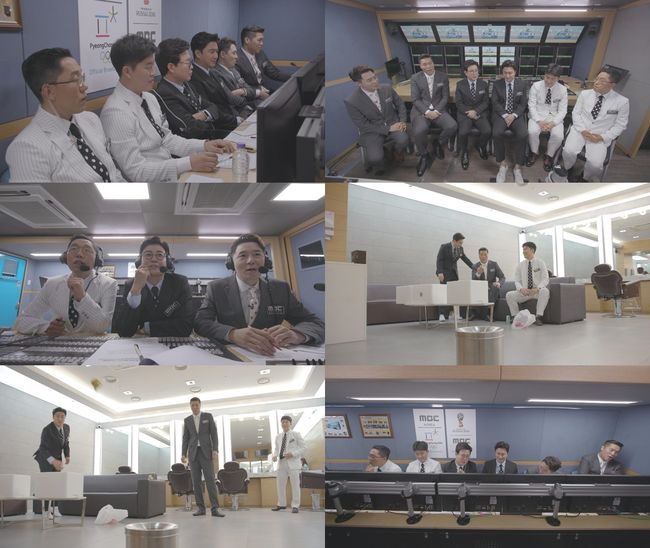 [사진=MBC 제공] '편애중계' 첫 방송 스틸 컷