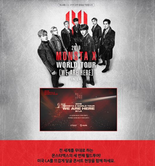 [사진] 스타쉽엔터테인먼트 제공