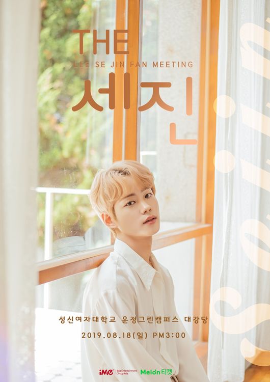 [사진] iMe KOREA 제공