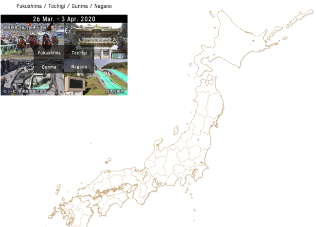 [사진] 2020 도쿄 올림픽 공식 홈페이지 캡쳐.