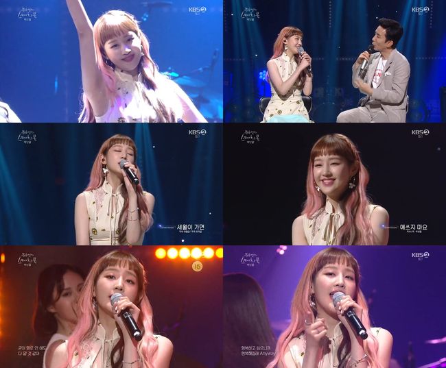 [사진] KBS 2TV ‘유희열의 스케치북’ 방송 화면 캡처