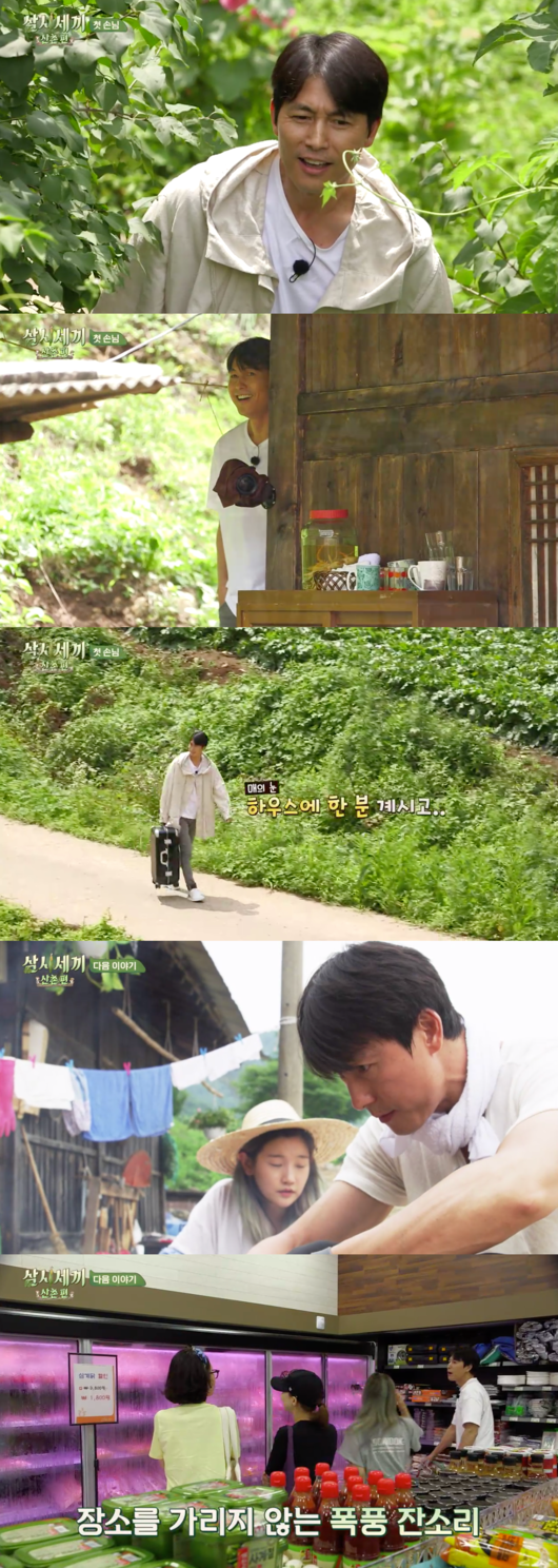 [사진] '삼시세끼 산촌편' 방송화면 캡처