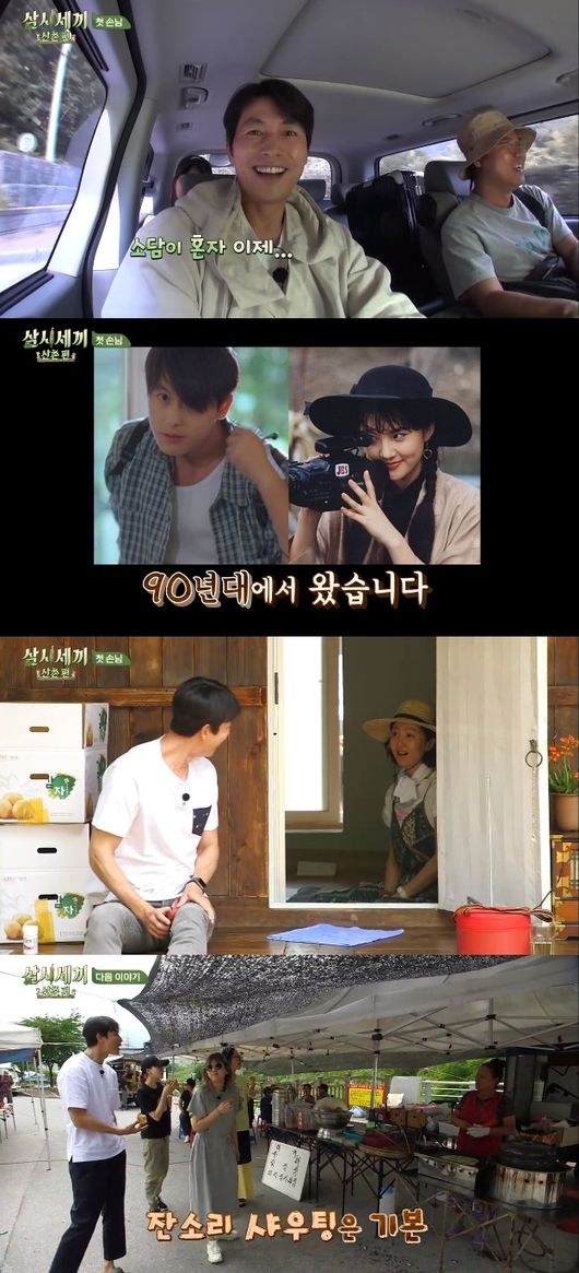 '삼시세끼' 방송화면