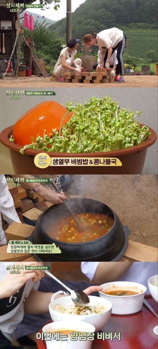 '삼시세끼' 방송화면