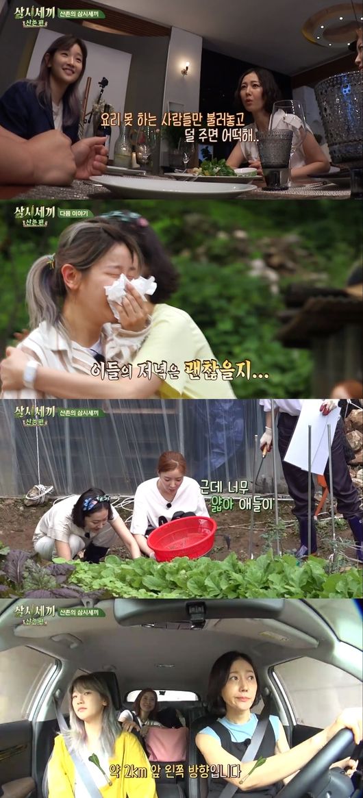 '삼시세끼' 방송화면