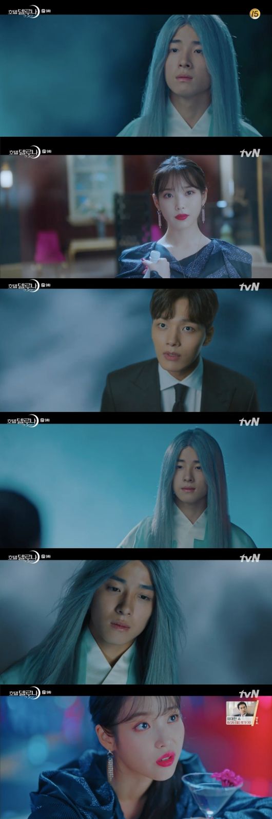 '호텔 델루나' 방송화면 캡처