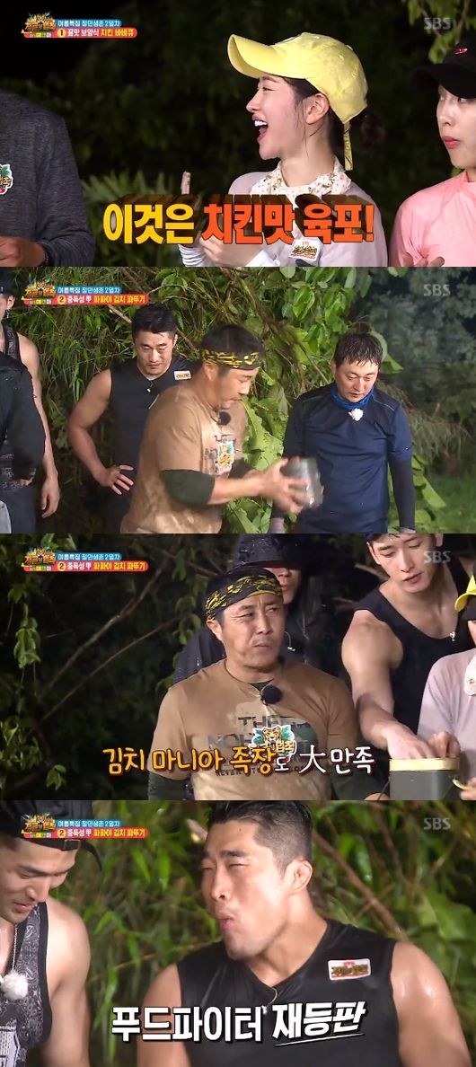 '정글' 방송화면 캡처