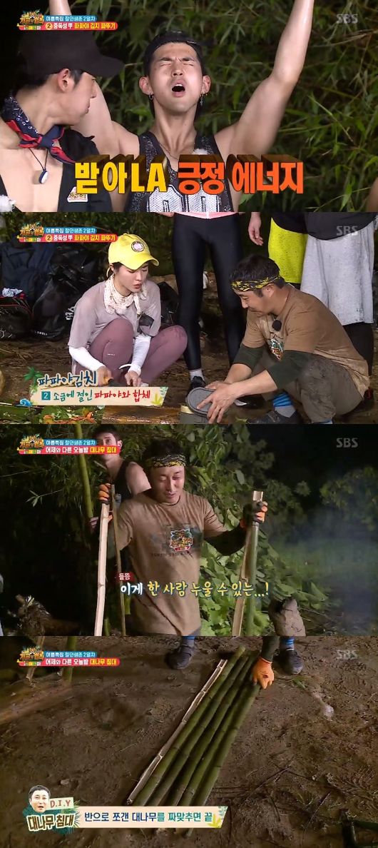 '정글' 방송화면