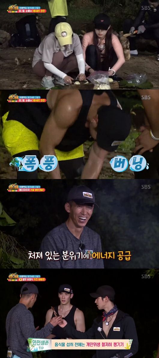 '정글' 방송화면