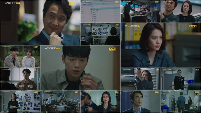 ‘왓쳐’ 방송화면 캡처