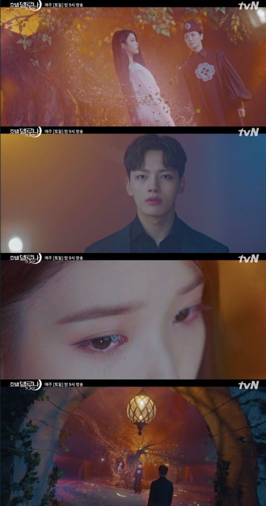 '호텔 델루나' 방송화면 캡처