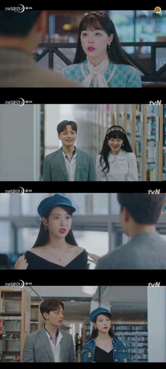 '호텔 델루나' 방송화면 캡처