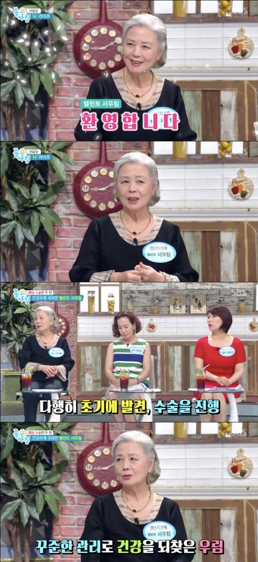 [사진=SBS 방송화면] '좋은 아침'에서 폐암 투병기를 고백한 배우 서우림.