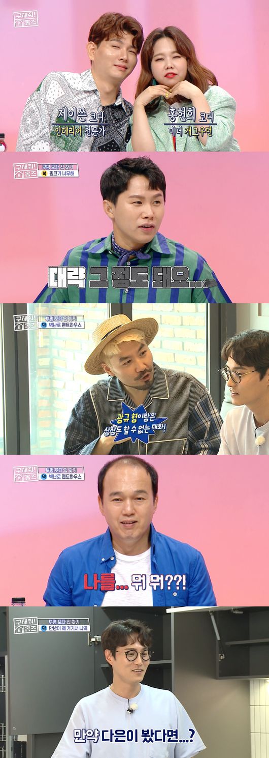[사진=MBC 방송화면] '구해줘! 홈즈'에서 승리하며 2049 시청률을 경신한 양세형과 홍현희