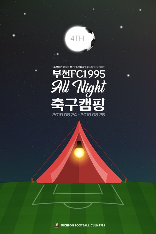 [사진] 부천 제공.