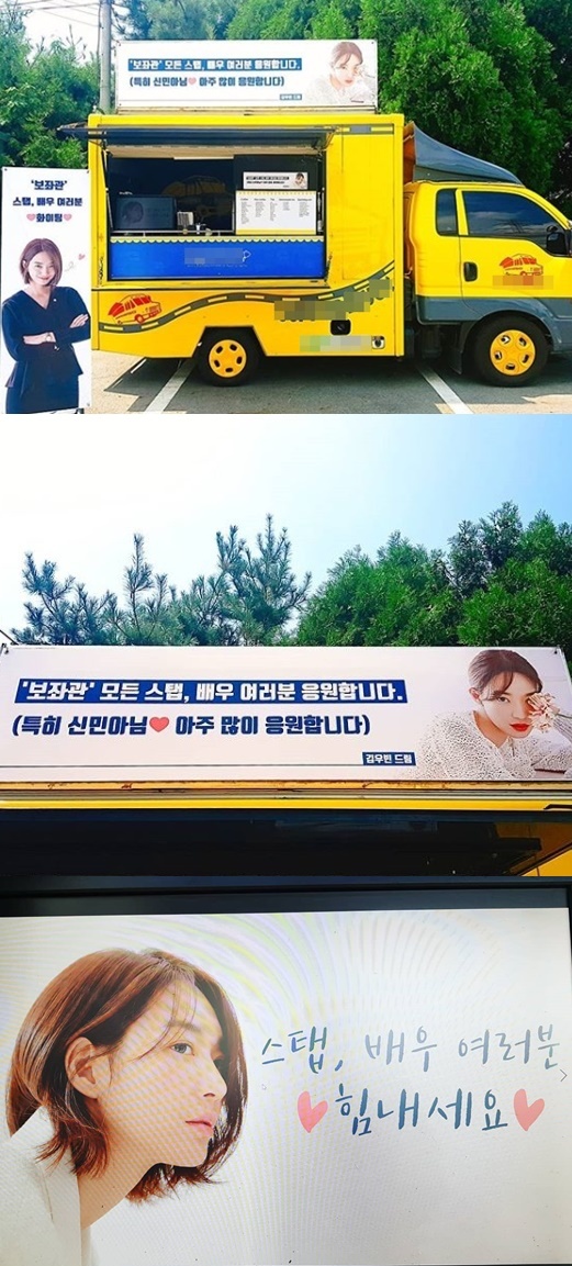 [사진=커피 차 업체 SNS] 김우빈이 '보좌관' 시즌2 촬영장에 신민아를 응원하기 위해 보낸 커피 차.
